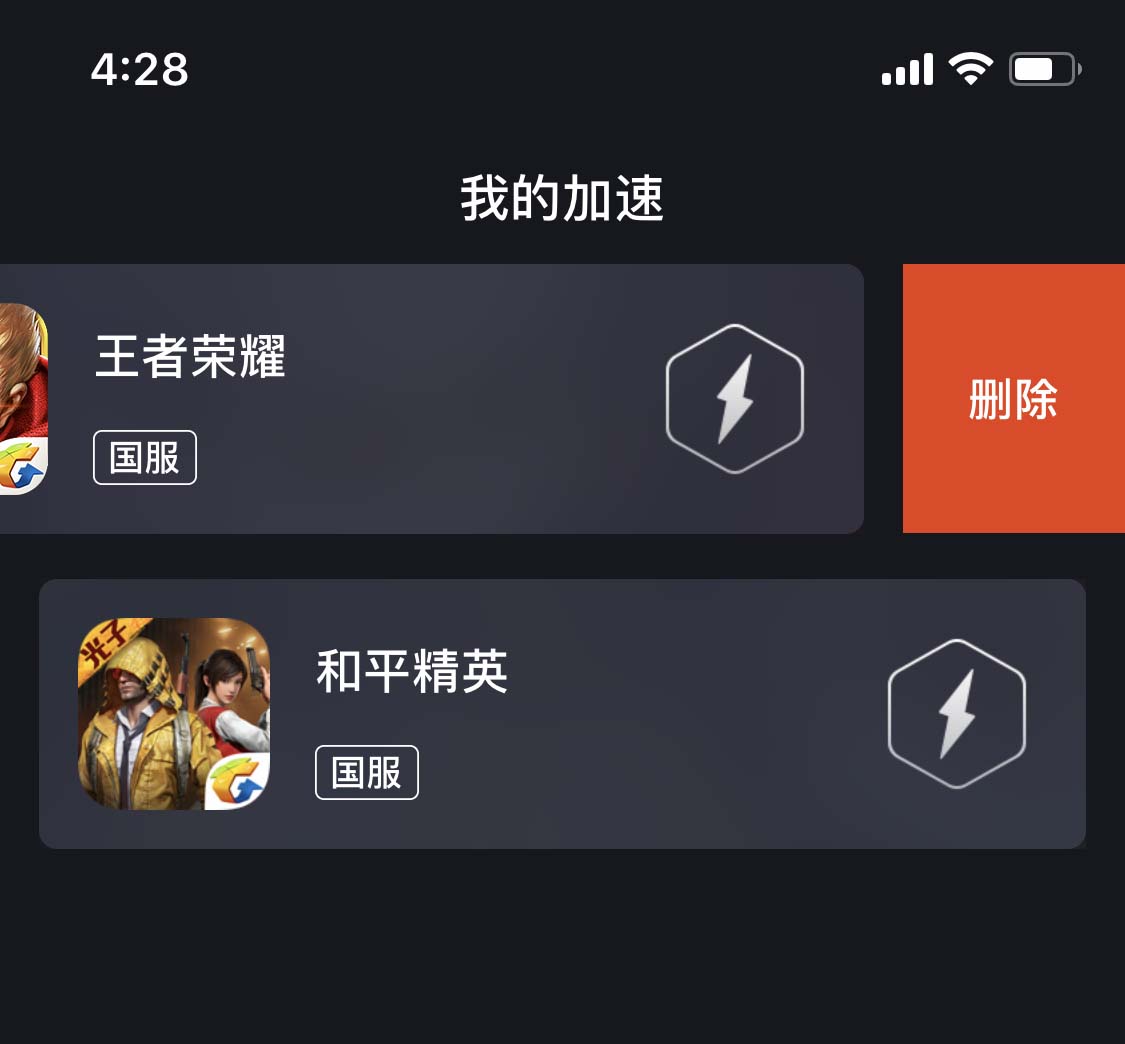 腾讯手游加速器旧版本下载_手游旧器腾讯加速版本下载_手游旧器腾讯加速版本下载安装