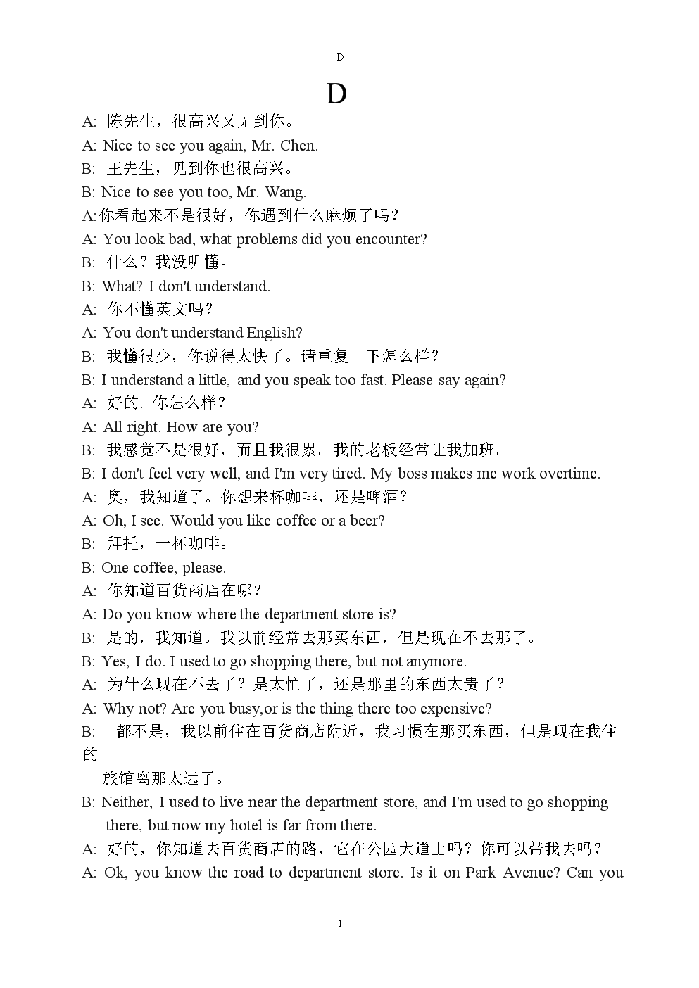 人教版小学英语跟读app_人教版小学英语跟读app_人教版小学英语跟读app