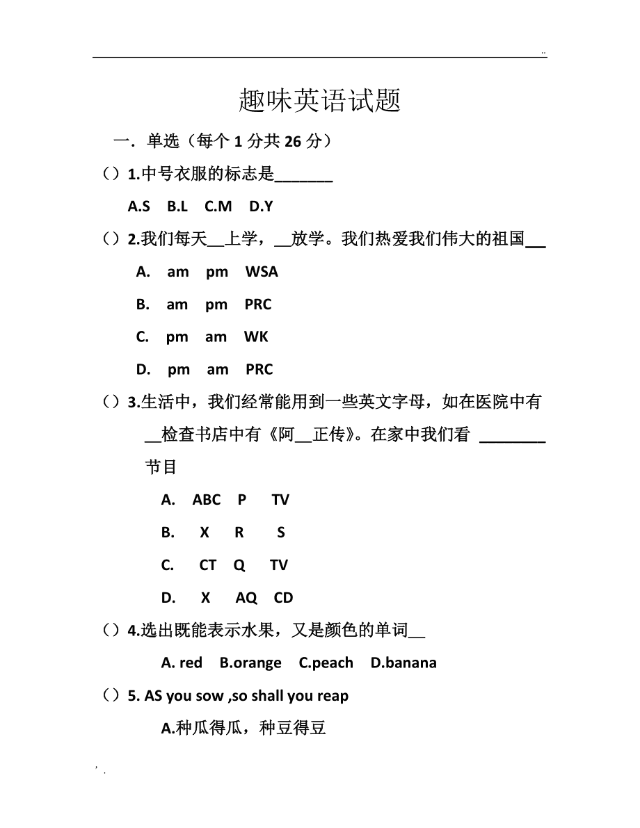 人教版小学英语跟读app_人教版小学英语跟读app_人教版小学英语跟读app