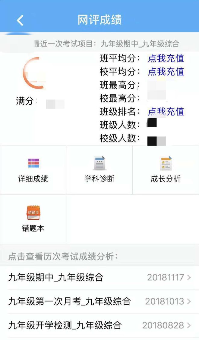 知心慧学怎么查成绩_智心慧学成绩查询_知心慧学成绩查询