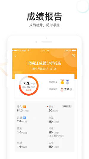 知心慧学成绩查询_知心慧学怎么查成绩_智心慧学成绩查询