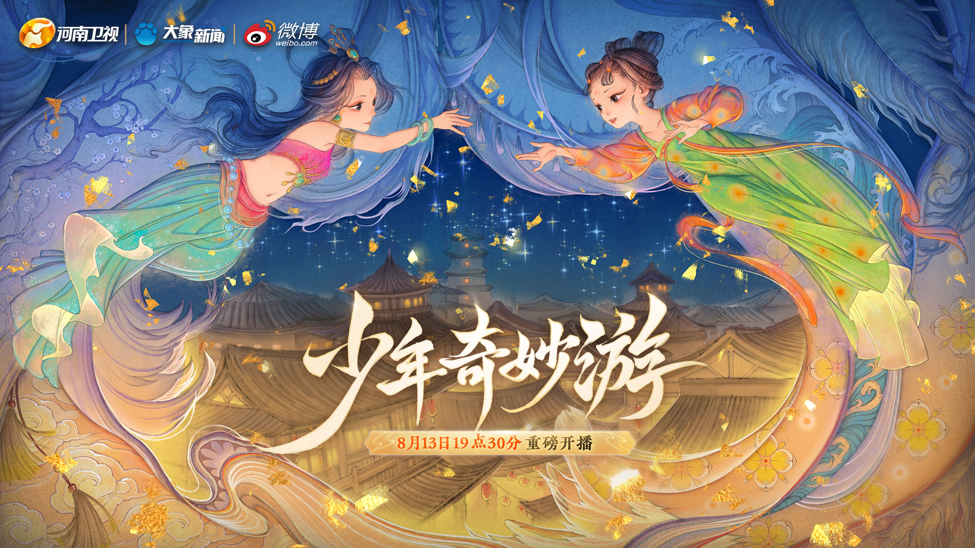 免费畅游，奇妙之旅等你实现