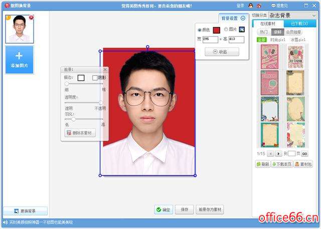 美图秀秀怎么换证件照底色_美图秀秀怎么换证件照底色_美图秀秀怎么换证件照底色