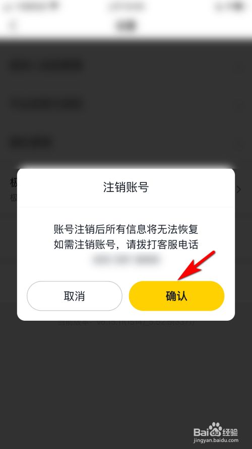 怎么注销全民k歌的账号_注销全民账号k歌还能用吗_注销全民账号k歌还在吗