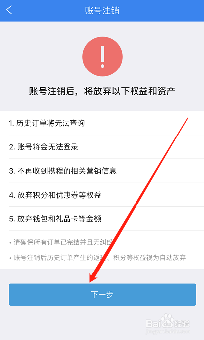 怎么注销全民k歌的账号_注销全民账号k歌还能用吗_注销全民账号k歌还在吗