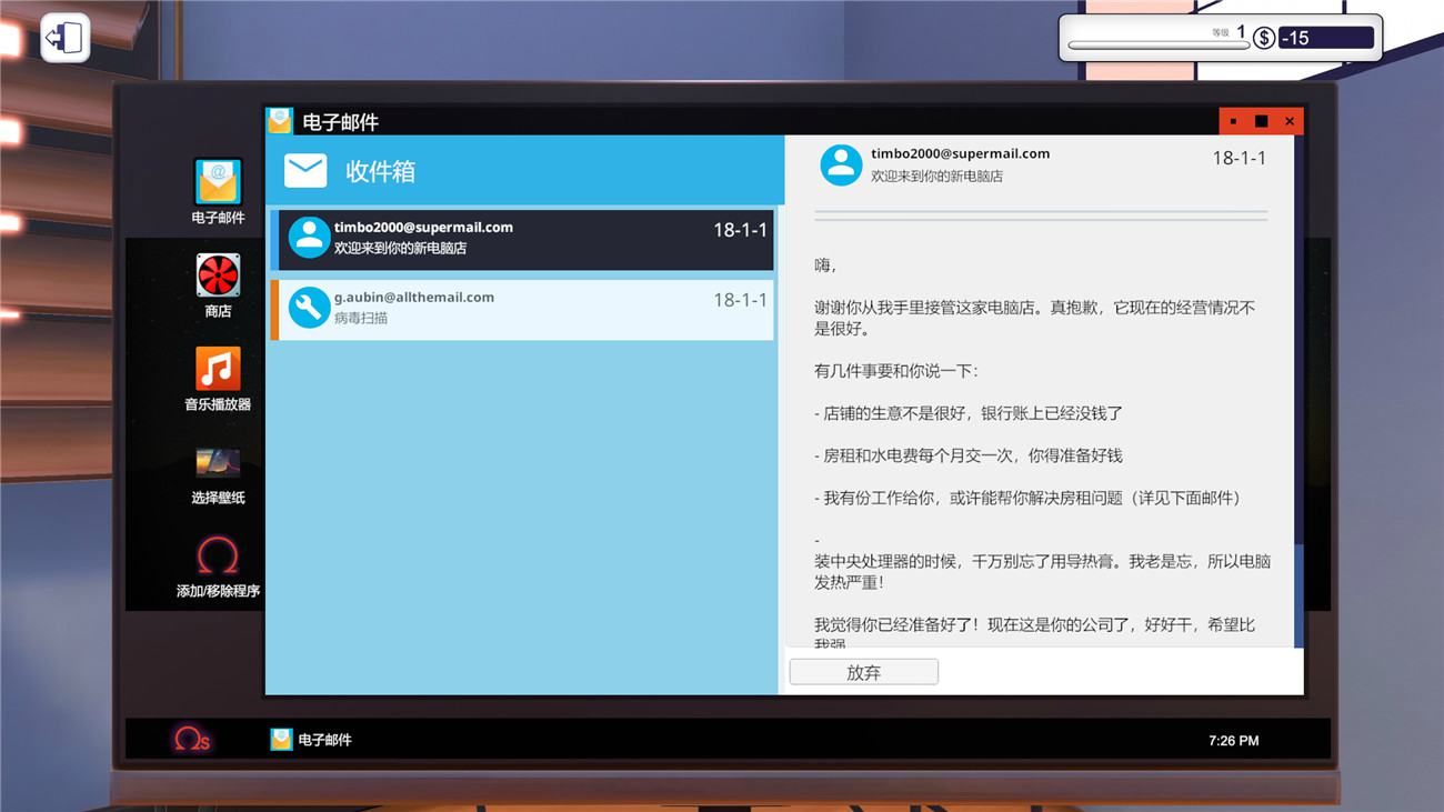 pc组装模拟器_组装模拟器电脑版下载_电脑组装模拟器