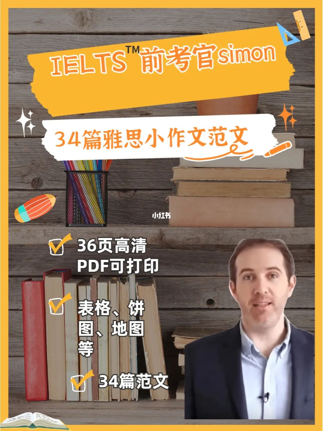 智能陈桥五笔用户编号_智能陈桥_智能陈桥五笔78用户编号