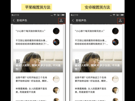 微信朋友圈置顶技巧，轻松让你的动态引人注目