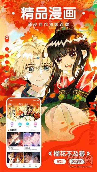 歪歪漫画登录页面设计，简洁易用，直观入口链接下载
