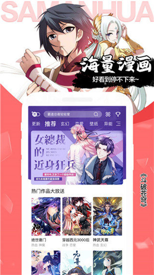 手机歪歪微信登录_歪歪漫画登录页面入口链接下载_css页面登录页面