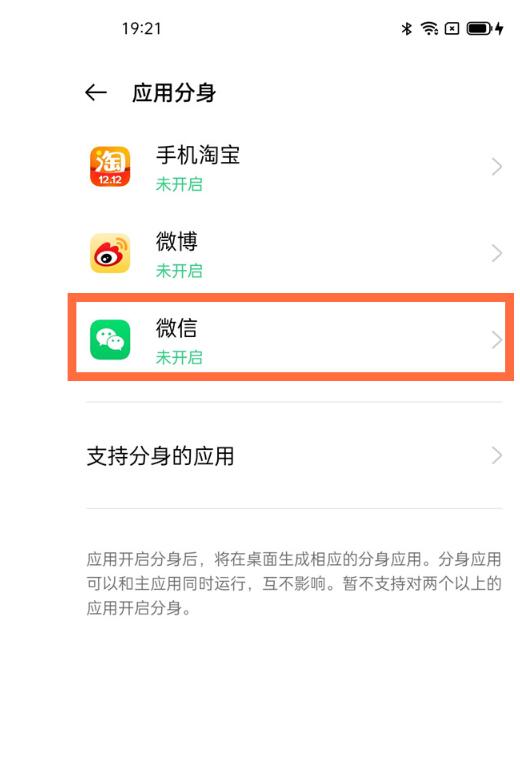 微信分身版下载，让你的微信更加灵活多变