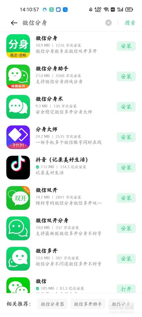 微信分身版下载_分身微信免费下载_下载分身术微信