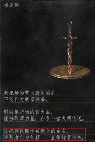 审判之逝：古老威严的声音究竟有何含义？
