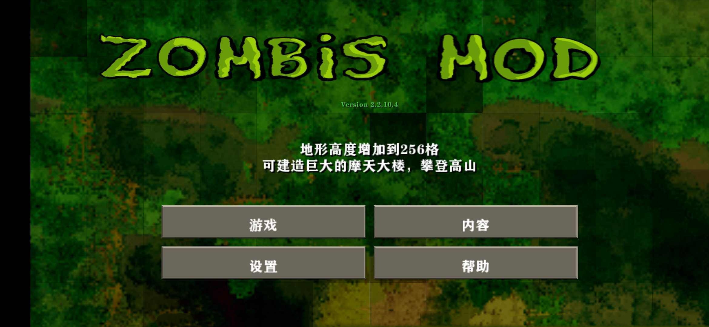 亿万僵尸有哪些地图_亿万僵尸有哪些地图_亿万僵尸有哪些地图