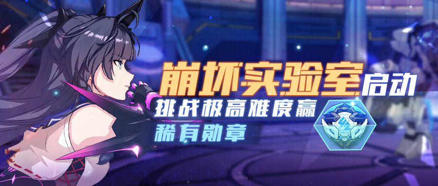崩坏时候出的_崩坏啥时候出来的_崩坏3什么时候出的