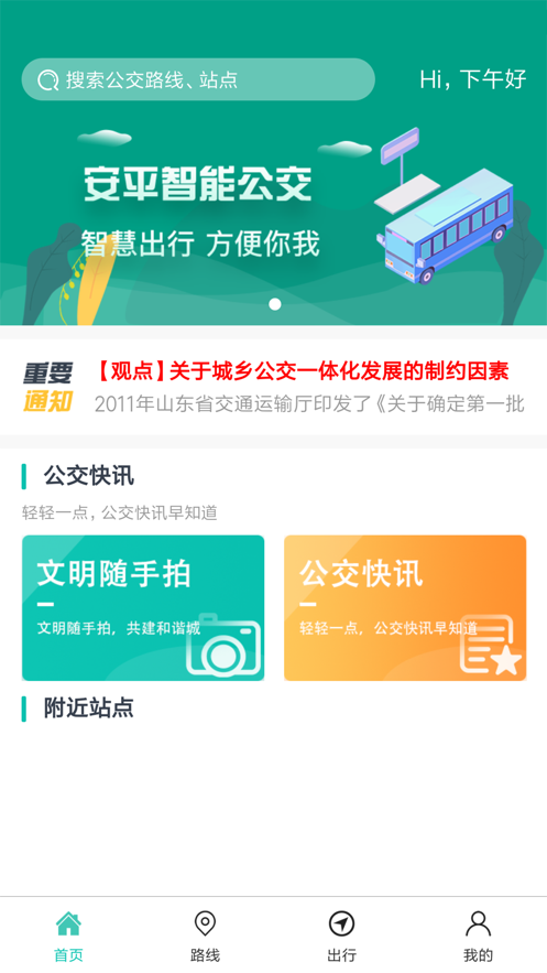 猪易通app下载安装_免费下载猪易通_我要下载猪易通