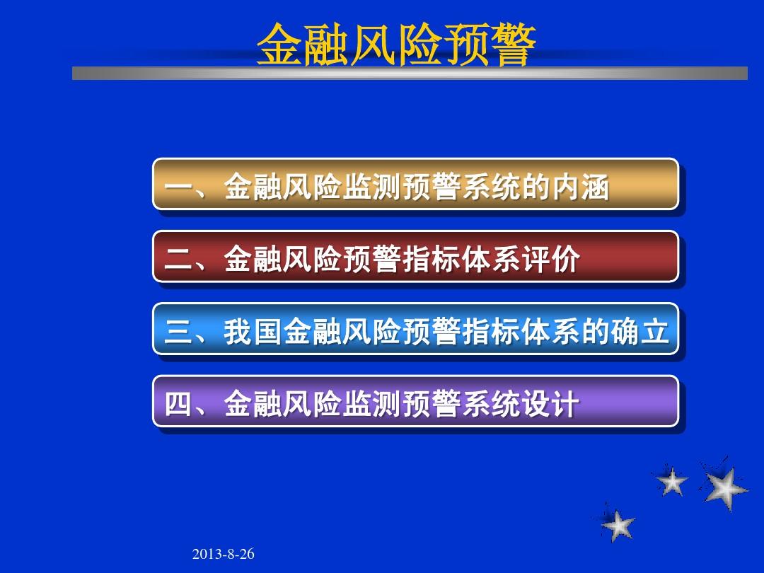 金汇金融在途未兑付_金汇金融理财是否安全_金汇金融