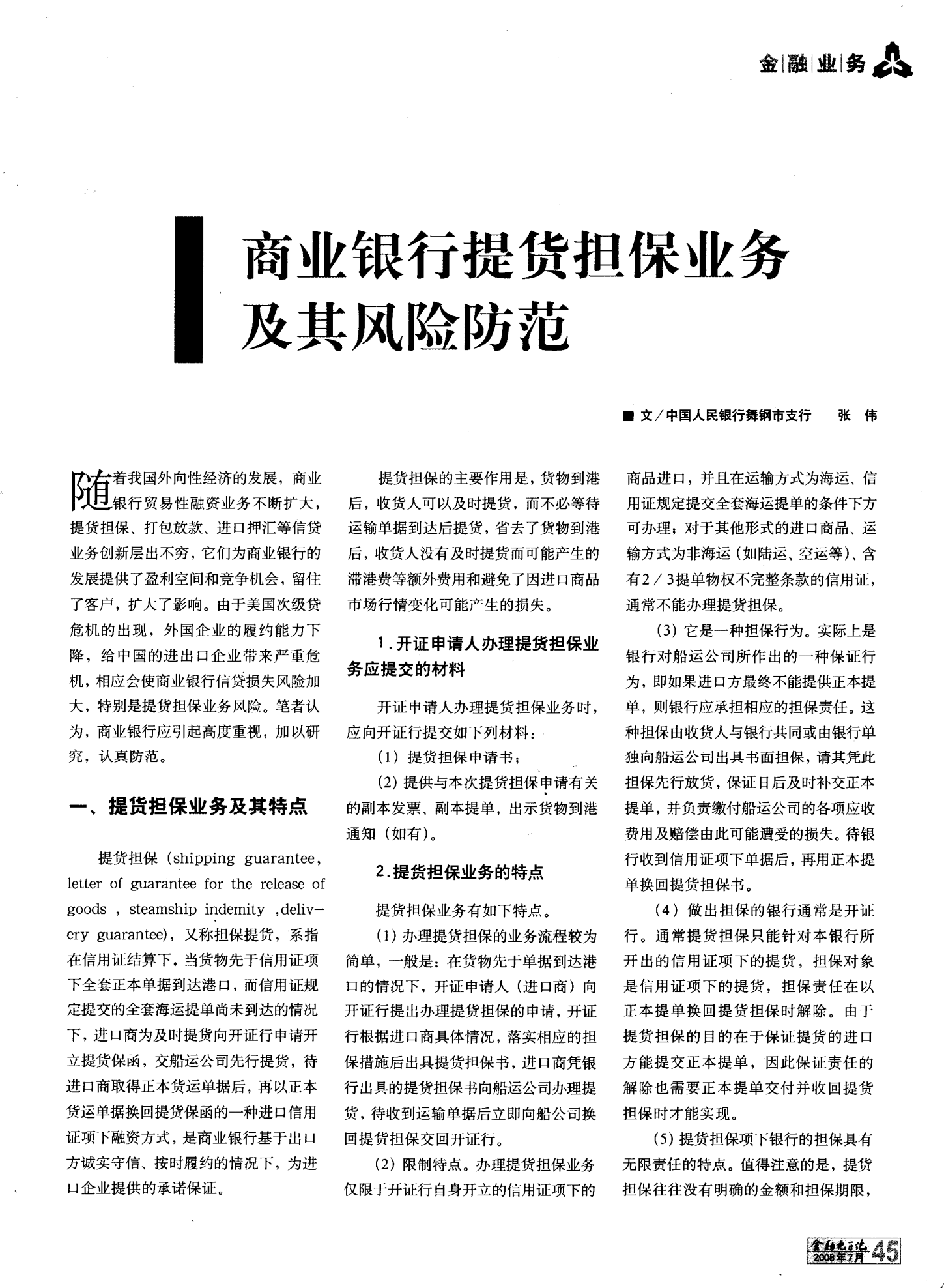 金汇金融理财是否安全_金汇金融在途未兑付_金汇金融
