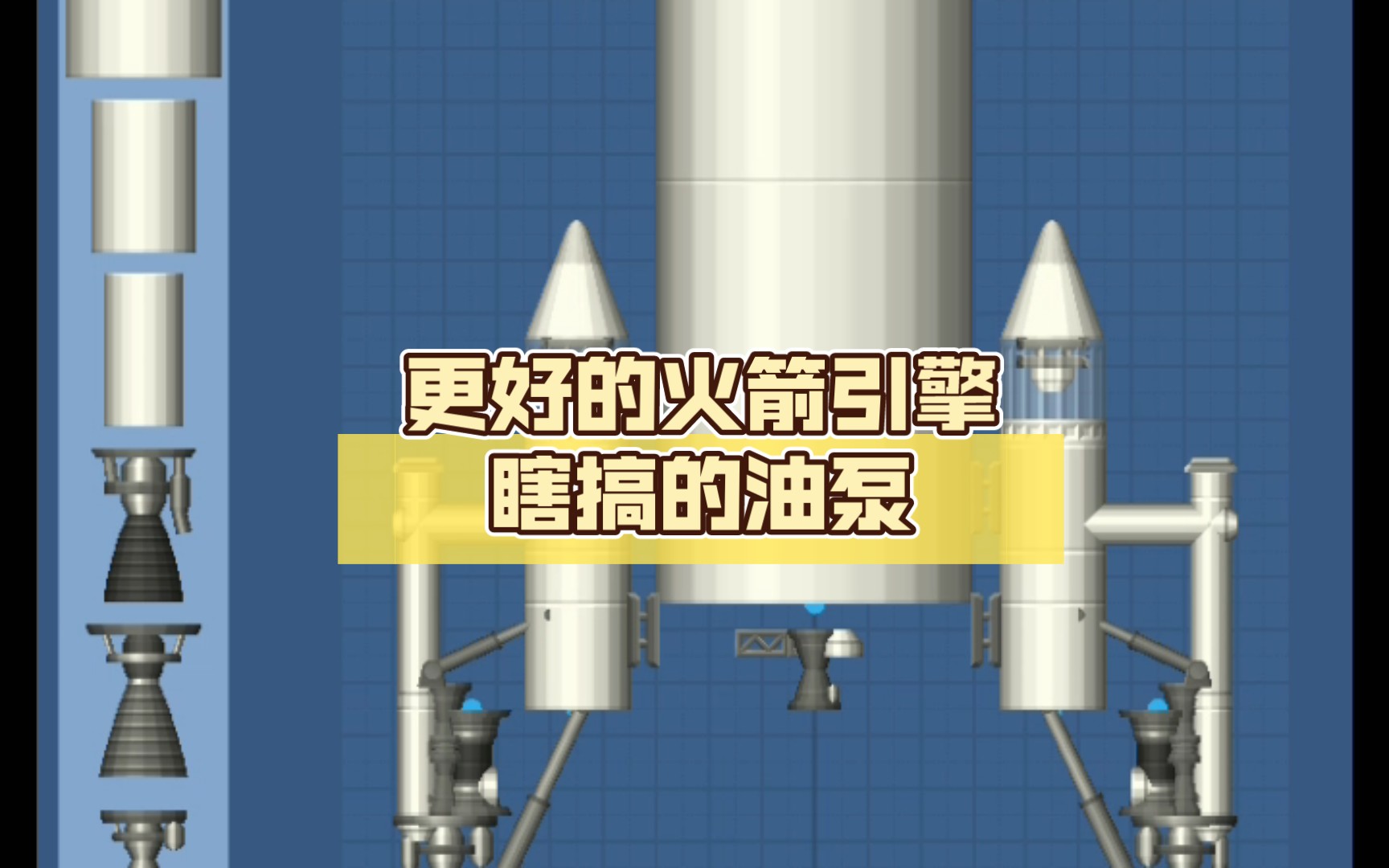 模拟火箭_火箭模拟器_火箭模拟器中文版