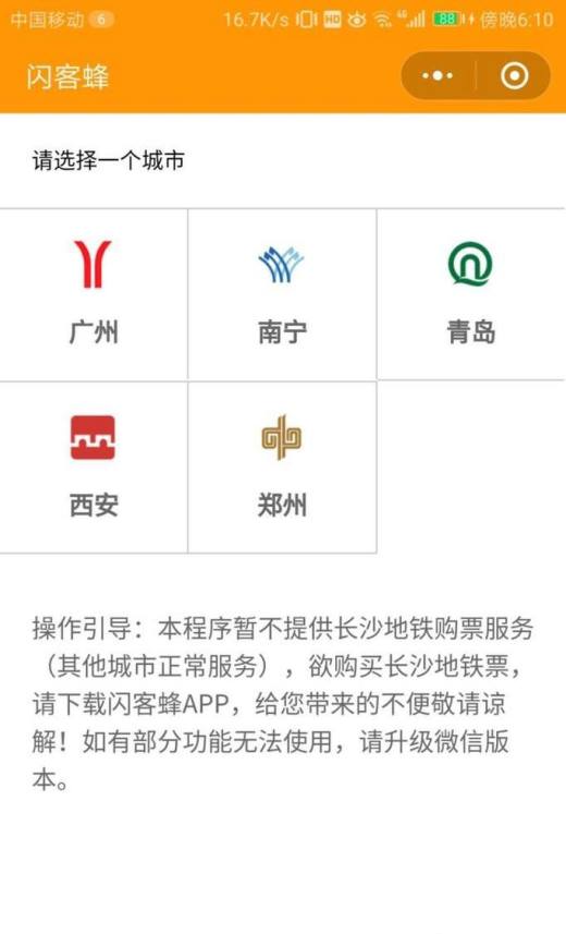 粤健通小程序下载_粤健通微信小程序下载_粤健通小程序码