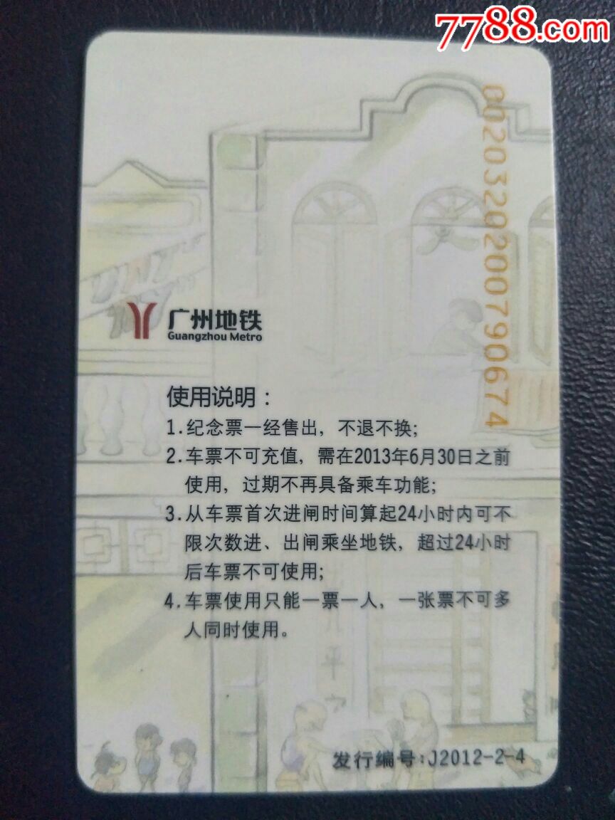 粤健通小程序下载_粤健通小程序码_粤健通微信小程序下载