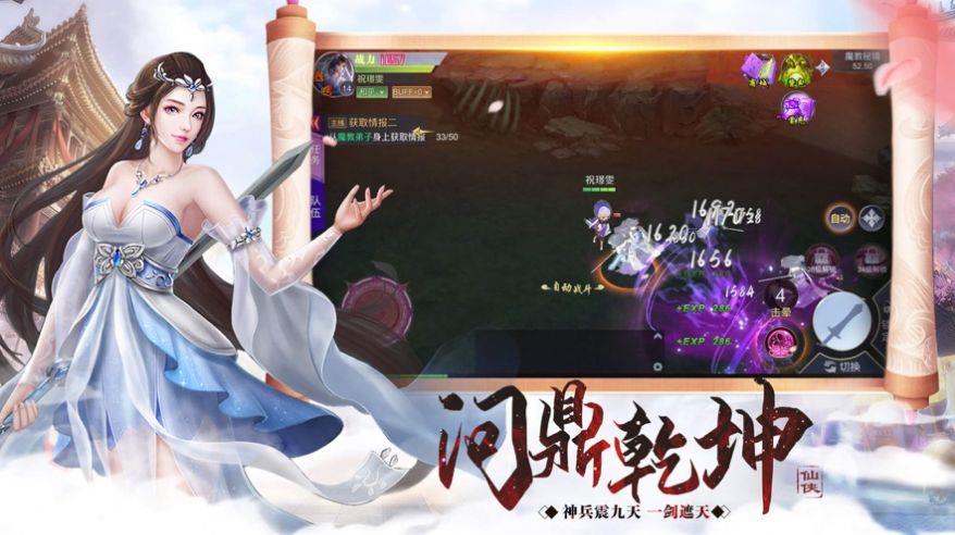 不花钱仙侠手游排行榜_好玩不花钱的仙侠手游_好玩花钱手游仙侠推荐