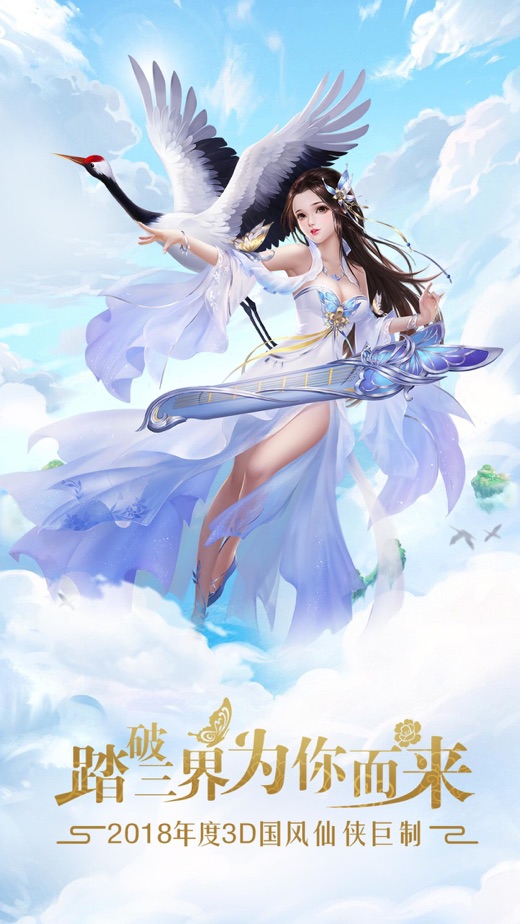 不花钱仙侠手游排行榜_好玩不花钱的仙侠手游_好玩花钱手游仙侠推荐