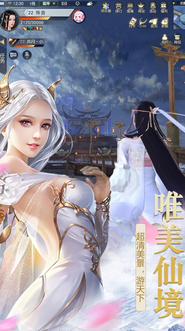 好玩花钱手游仙侠推荐_好玩不花钱的仙侠手游_不花钱仙侠手游排行榜