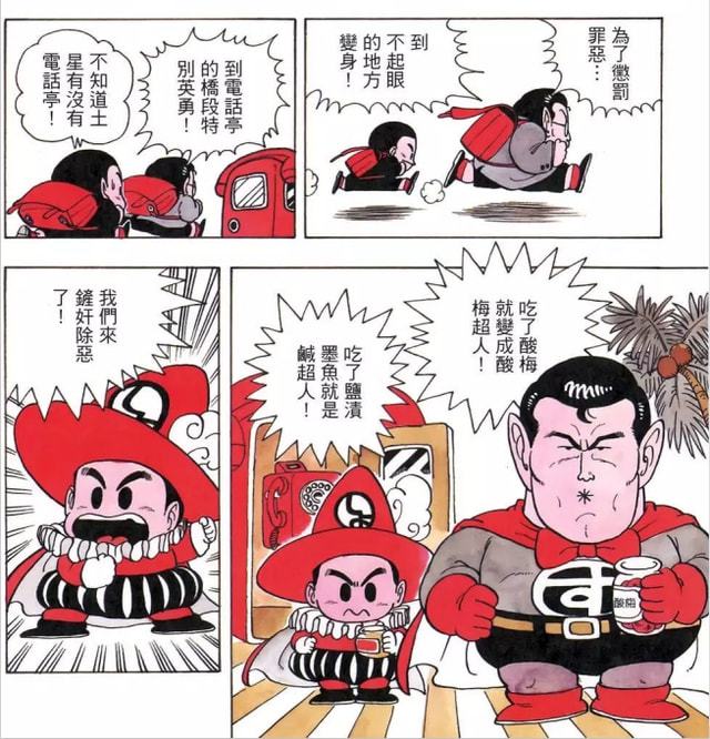 大便超人中文版_大便超人中文版_大便超人中文版
