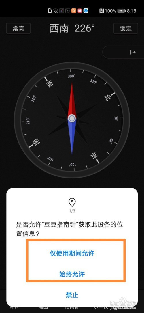 华为AR测量_华为测量按键重叠怎么办_华为测量AR