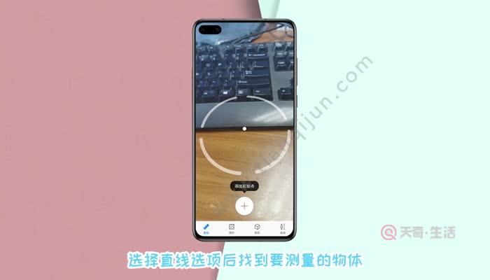 华为AR测量_华为测量按键重叠怎么办_华为测量AR