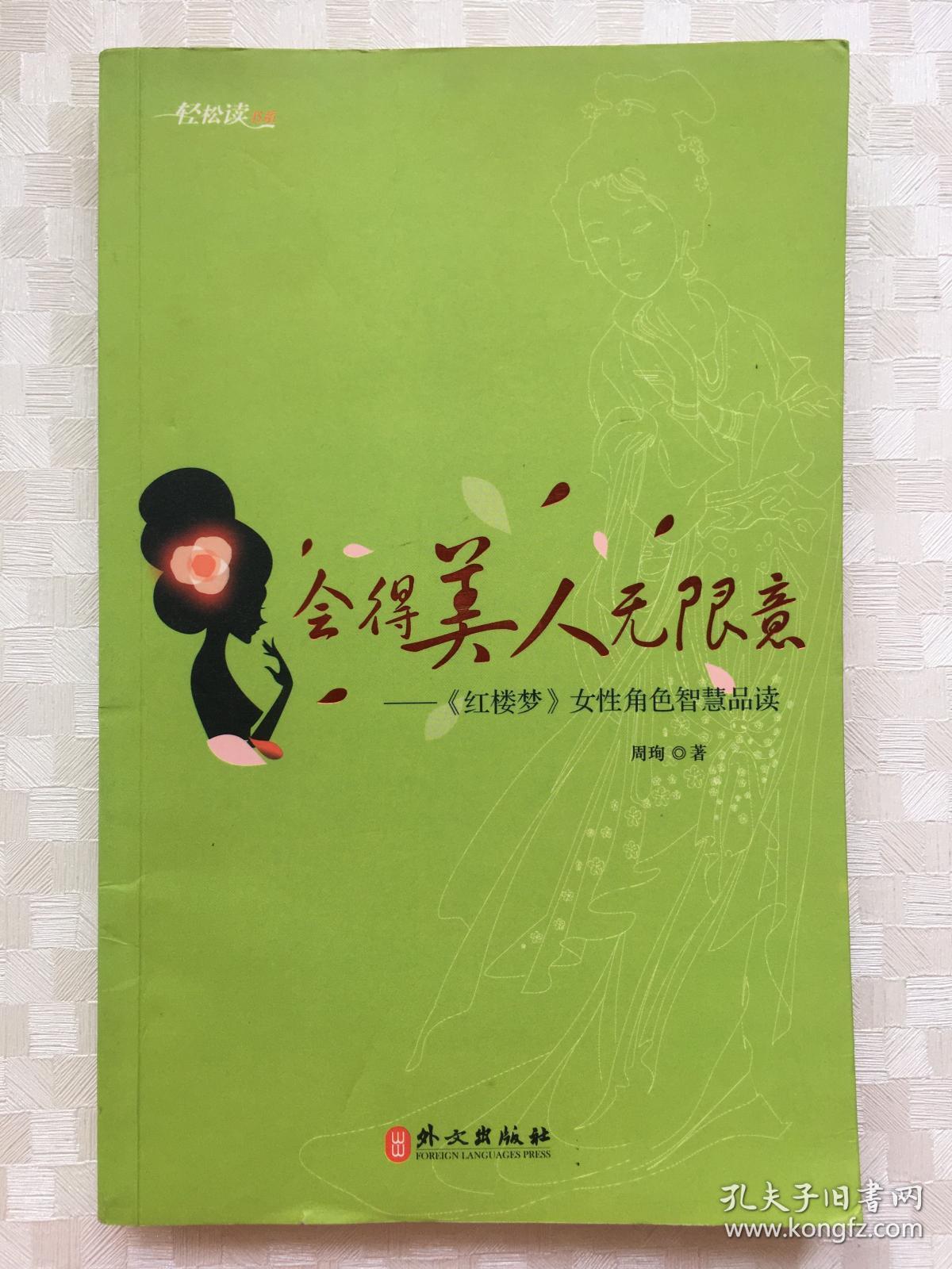 英雄美人_英雄美人_英雄美人