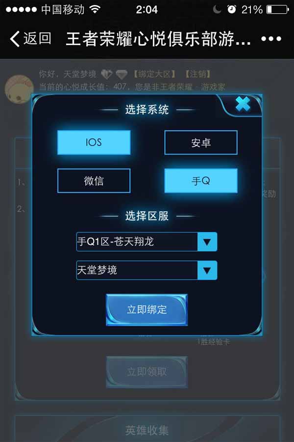 王者荣耀如何转区安卓转苹果_王者荣耀如何转区安卓转苹果_王者荣耀如何转区安卓转苹果