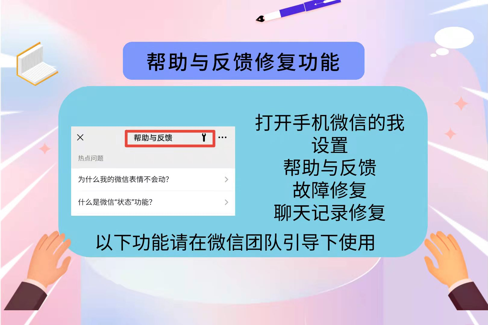 微信恢复显示_微信不显示该聊天怎么恢复_微信显示恢复聊天记录