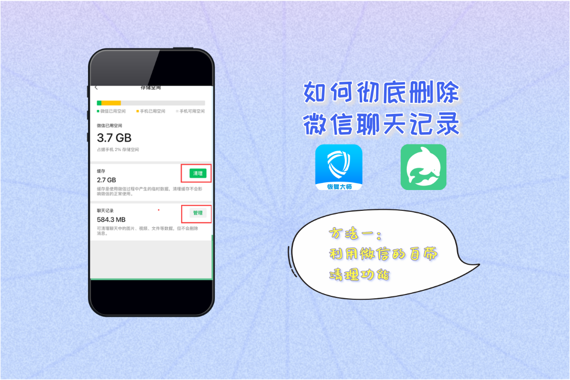微信显示恢复聊天记录_微信恢复显示_微信不显示该聊天怎么恢复