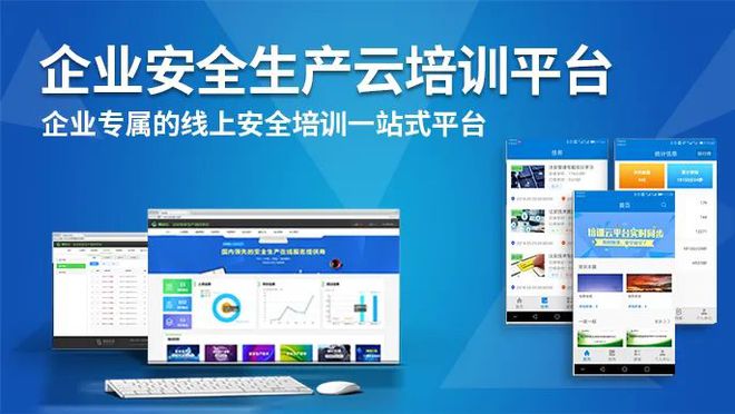 登录安全教育平台有时间段吗_登录安全教育平台显示网络异常_安全教育平台怎么登录