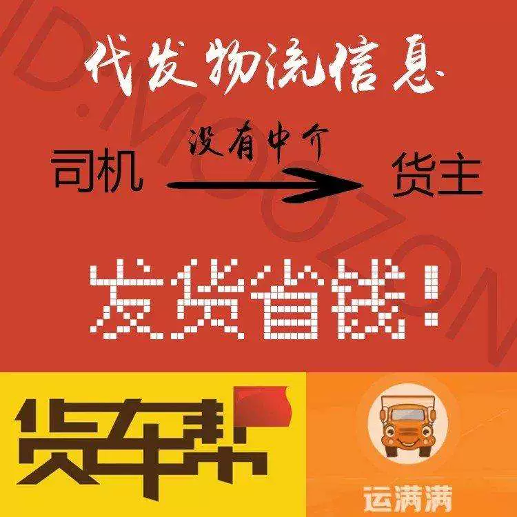 运满满司机找货手机版_运满满司机找货手机版_运满满司机找货手机版