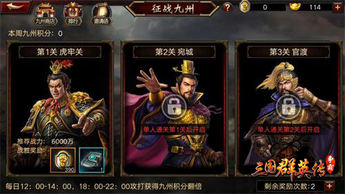 乱世英雄辈出，单机游戏三国群英传5震撼来袭
