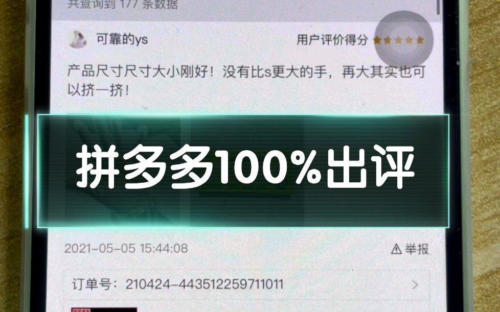 拼多多怎么追评_拼多多里的追评在什么里能找到_拼多多追评是什么意思