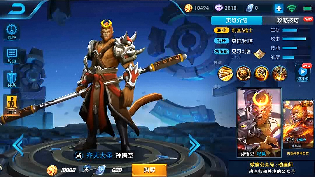 梦幻西游天宫大招闪电是什么_梦幻西游天宫大改后怎么加点_梦幻西游大闹天宫