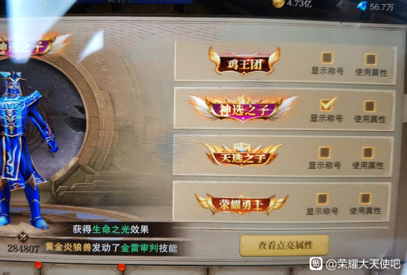 dnf金秋称号升阶器怎么用_金秋称号升阶器_金秋称号升阶器保留附魔吗