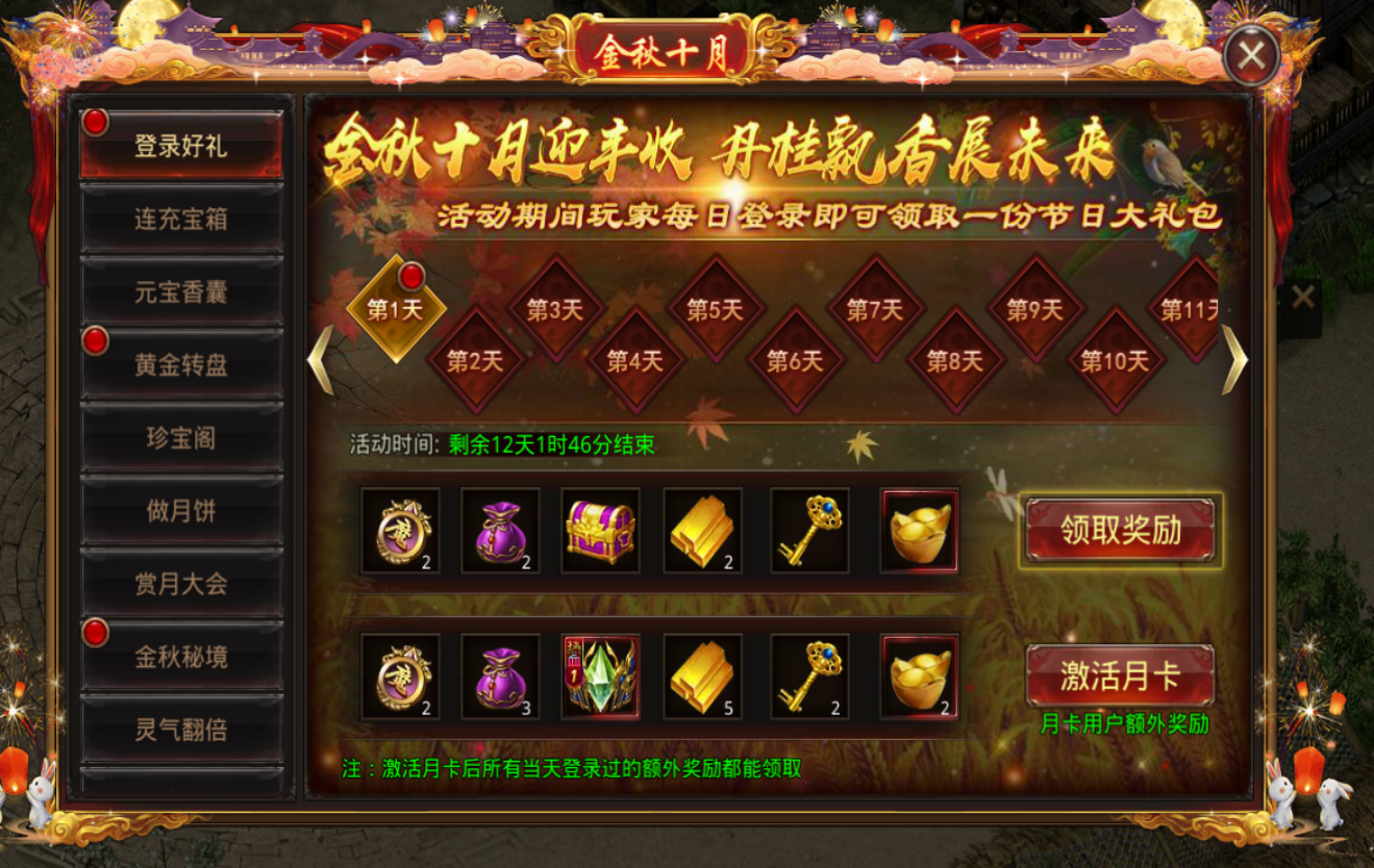 dnf金秋称号升阶器怎么用_金秋称号升阶器保留附魔吗_金秋称号升阶器