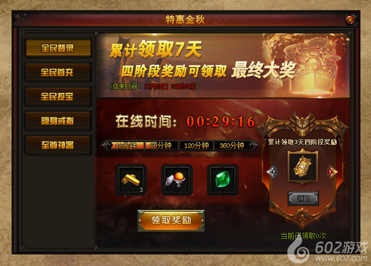 dnf金秋称号升阶器怎么用_金秋称号升阶器保留附魔吗_金秋称号升阶器