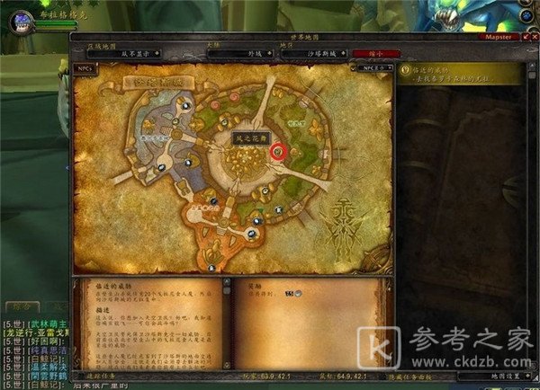 沙塔尔声望速刷_魔兽世界沙塔尔声望怎么刷最快_魔兽声望刷沙塔尔世界怎么刷