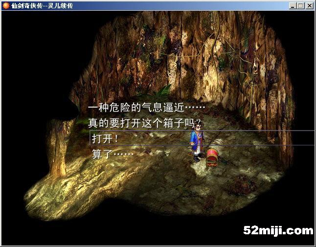 仙剑5补丁_仙剑奇侠传补丁_仙剑奇侠传免cd补丁