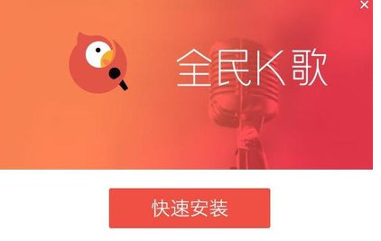 全民k歌正式版下载安装_下载全民k歌2021最新版安装_下载全民k歌2021最新版安装