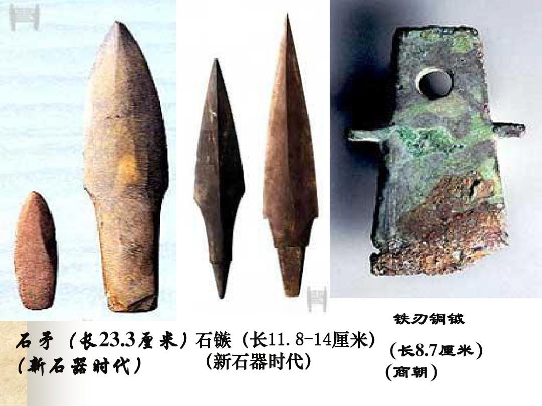钺矛_钺矛_钺矛