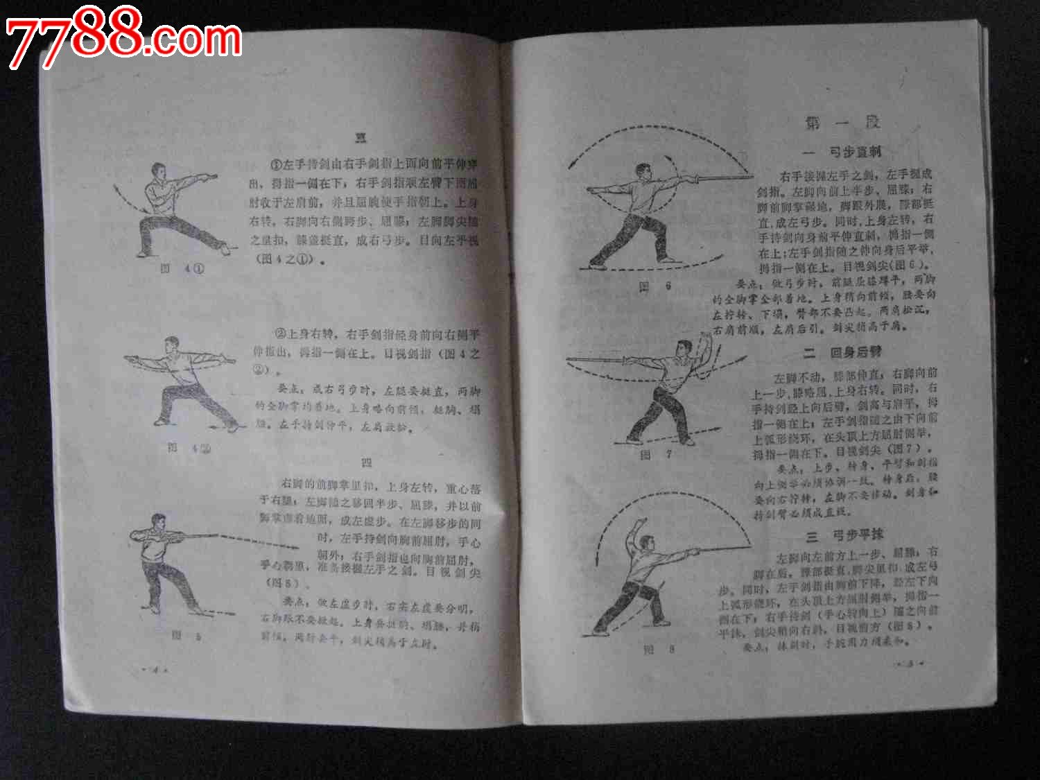 众武护符错过了怎么办_众武护符_六武众