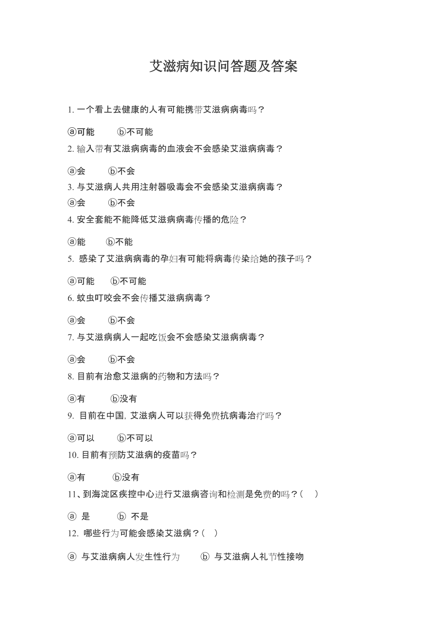 答题擂台：挑战问答游戏的智慧对决