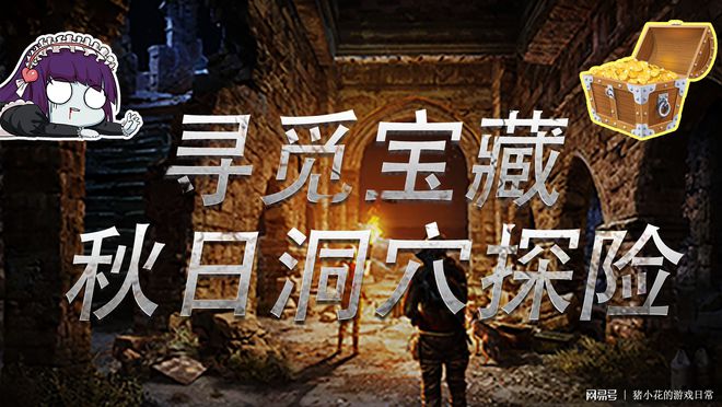 2021遗失的宝藏_遗失的宝藏_遗失的宝藏两个阵营